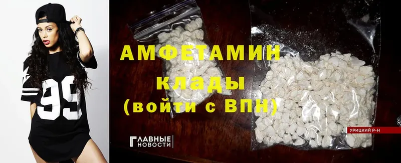 где купить   Бодайбо  Amphetamine Premium 