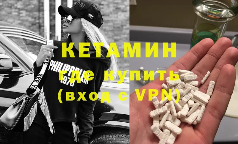 Кетамин ketamine Бодайбо